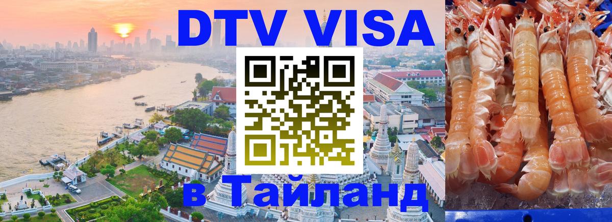 Оформление DTV визы под ключ: стоимость и тарифы, только загранпаспорт - Канберра  09.01.2026 